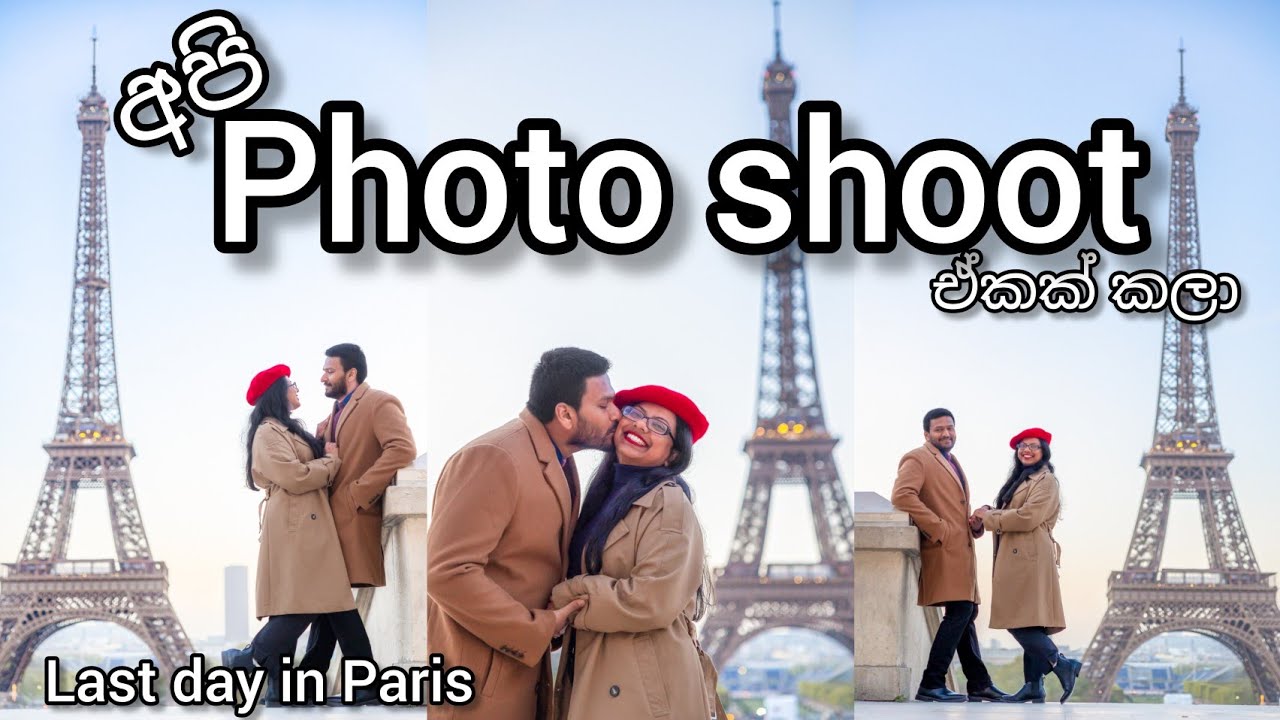 Paris Photo shoot | අන්තිම දවස | Shopping vlog