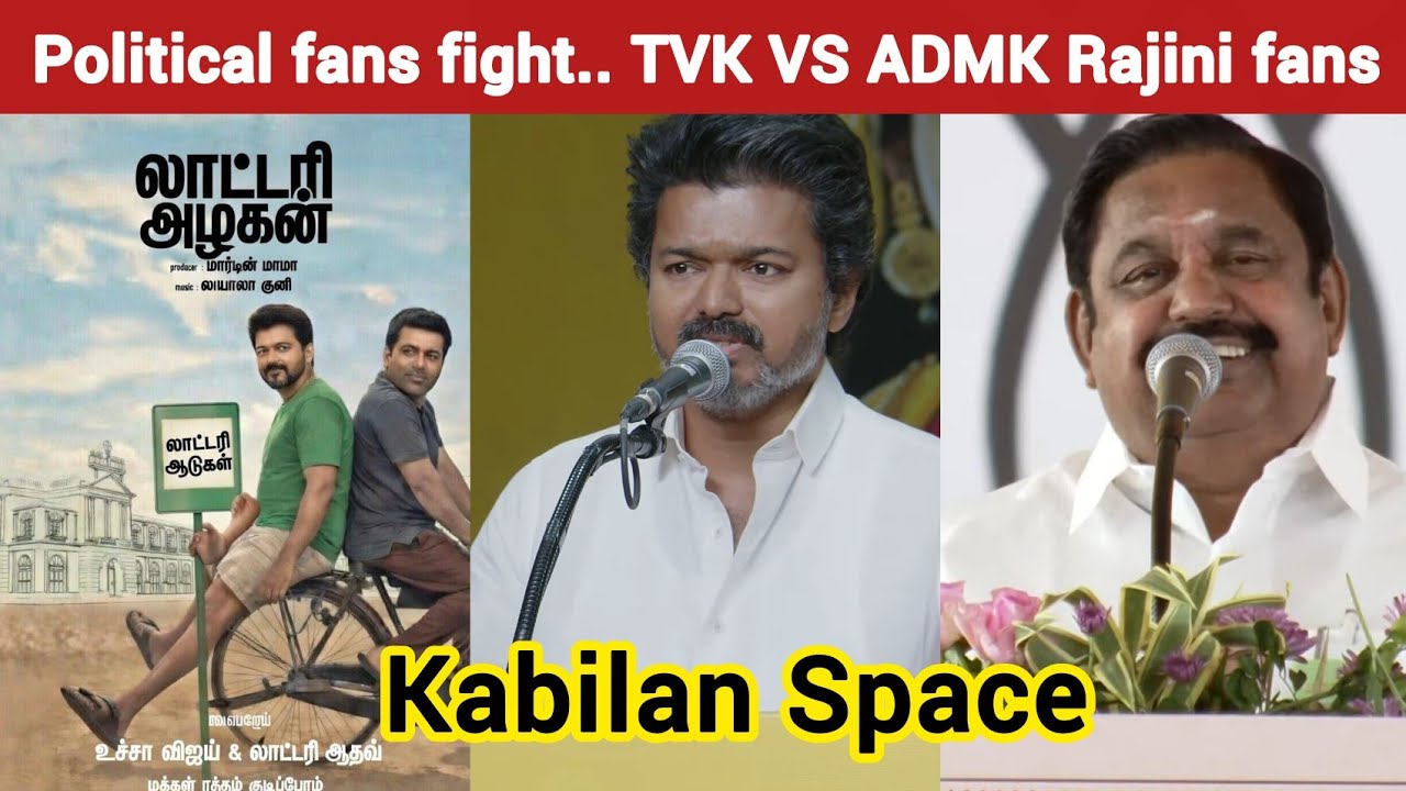 Rajini fans Kabilan Space | TVK Vijay | Timepass space | Stalin | DMK | BJP | ADMK