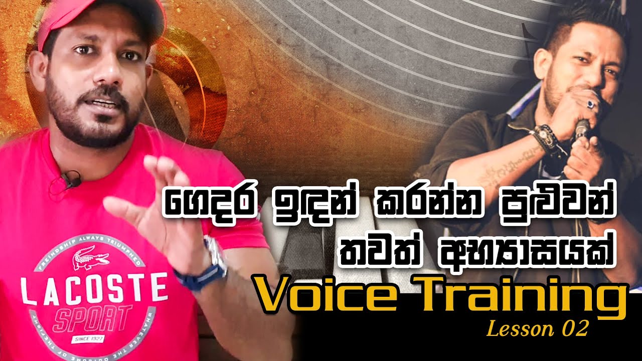 Voice training Lesson | Part 02 | Rose Alagiyawanna