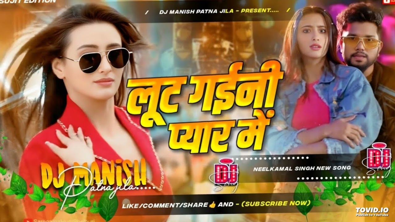 Lut Gaini Pyar Mein Neelkamal Singh Dj Remix Song | Neelkamal Singh Ke Gana | Dj Remix Bhojpuri Gana