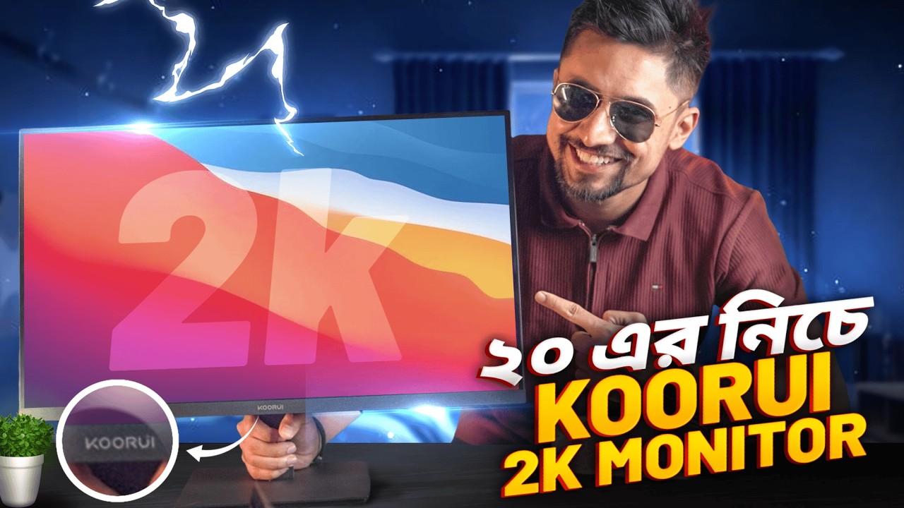 Koorui E2721H Review - Budget &ndash; এ 27 Inch+2K গেমিং মনিটর?!