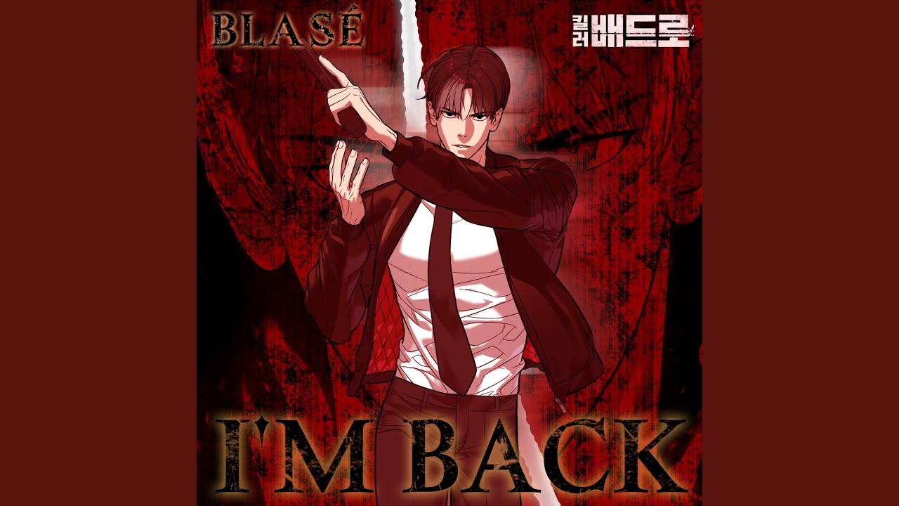 I'M BACK Instrumental