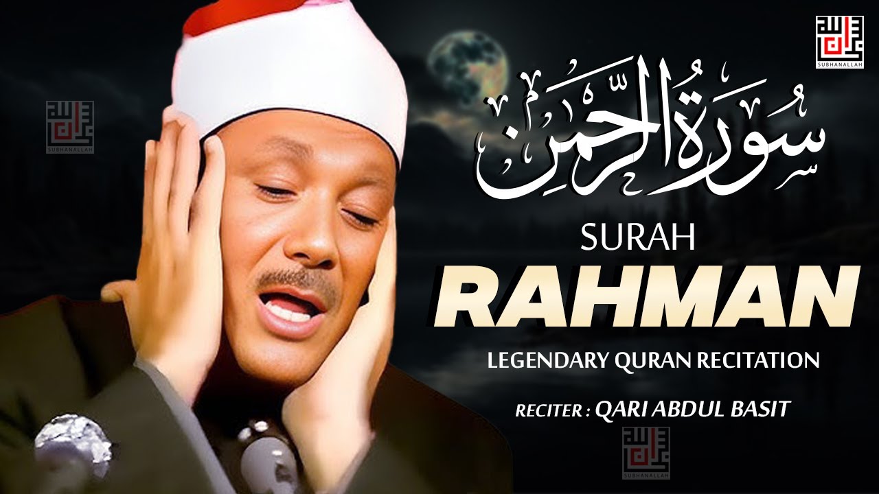 Surah Ar-Rahman Recitation 💖 Abdul Basit | Famous Quran Tilawat Worldwide