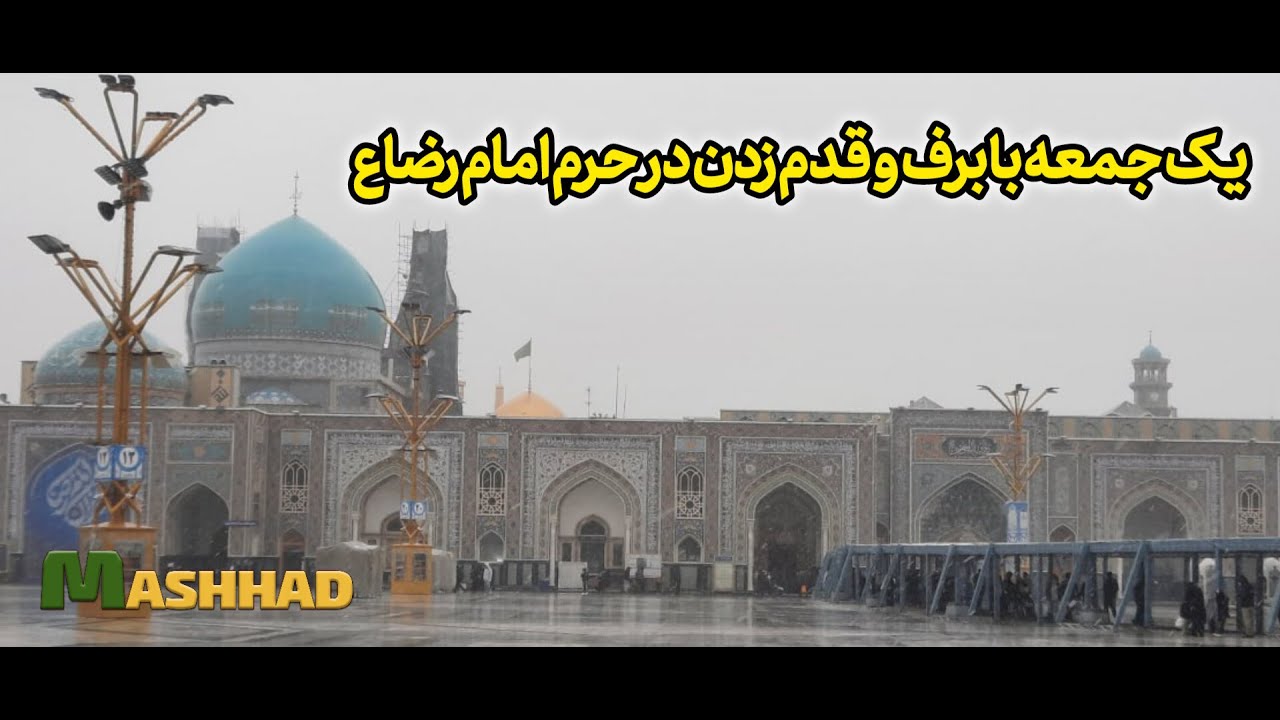 SNOWY WALK IN RAZAVI SHRINE .LAST AUTUMN SNOW WALK .
