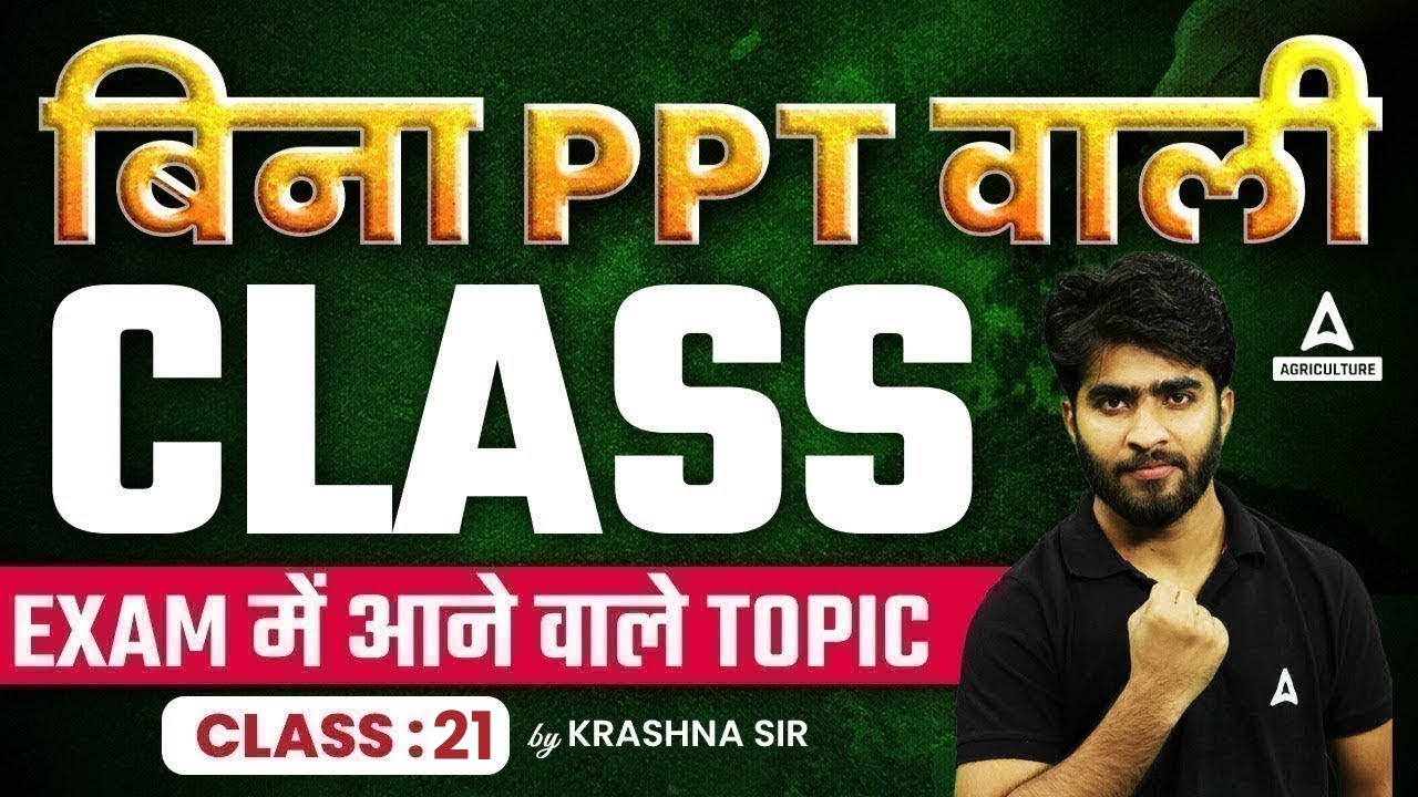 Plant Nutrients (Class -4) #21 | Bina PPT Wali Class | Agriculture Exam Preparation | Krashna Sir