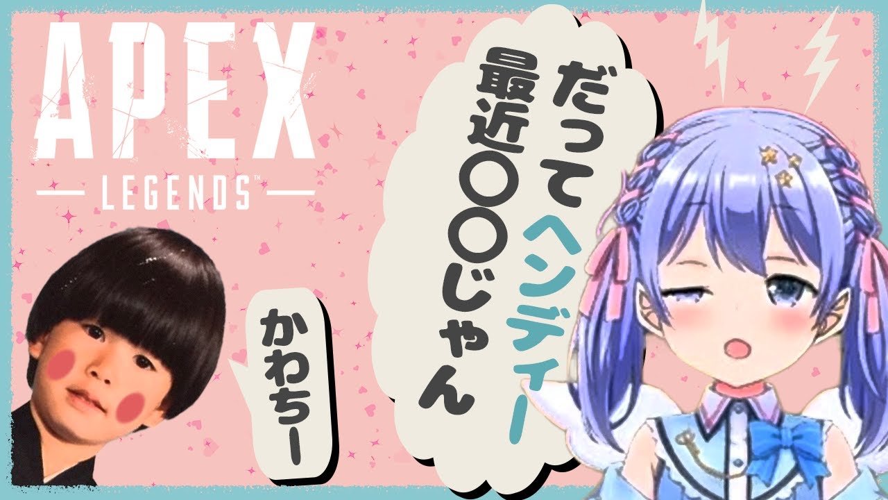 ちーちゃんがヘンディーに対して当たりが強い理由が可愛すぎる話【トナカイト/勇気ちひろ】