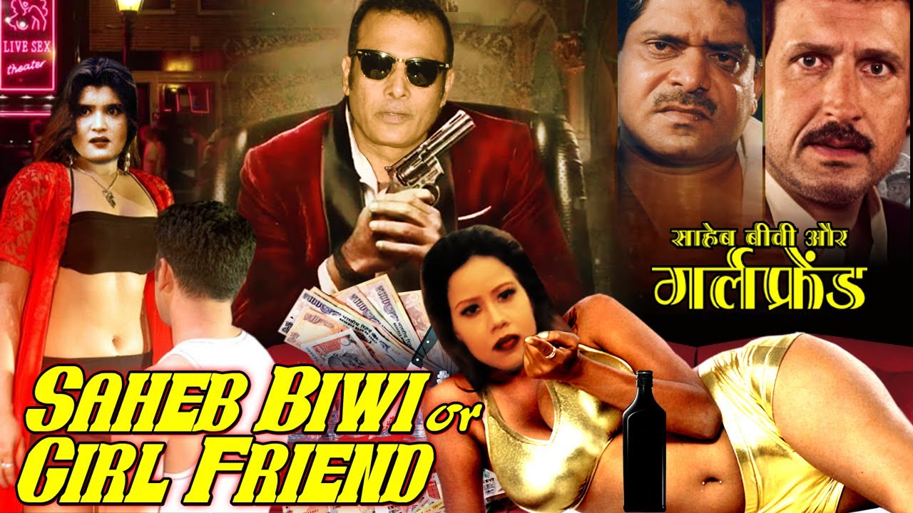 SAHEB BIWI OR GIRL FRIEND | Hindi Action Movie | Hemant Birje, Durgesh Nandni, Yamini, Mohan Joshi