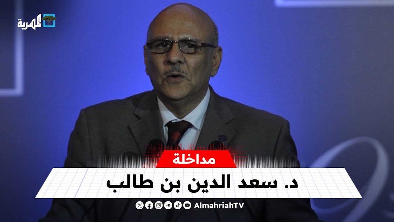 د. سعد الدين بن طالب: مخرجات الحوار الوطني هي المخرج من المأزق اليمني