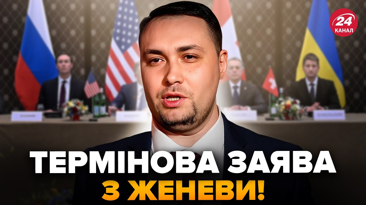 ⚡Зараз! ГАРЯЧА ЗВІСТКА з Женеви. УМЄРОВ ЗДИВУВАВ усіх новою заявою про НАСТУПНИЙ ЕТАП