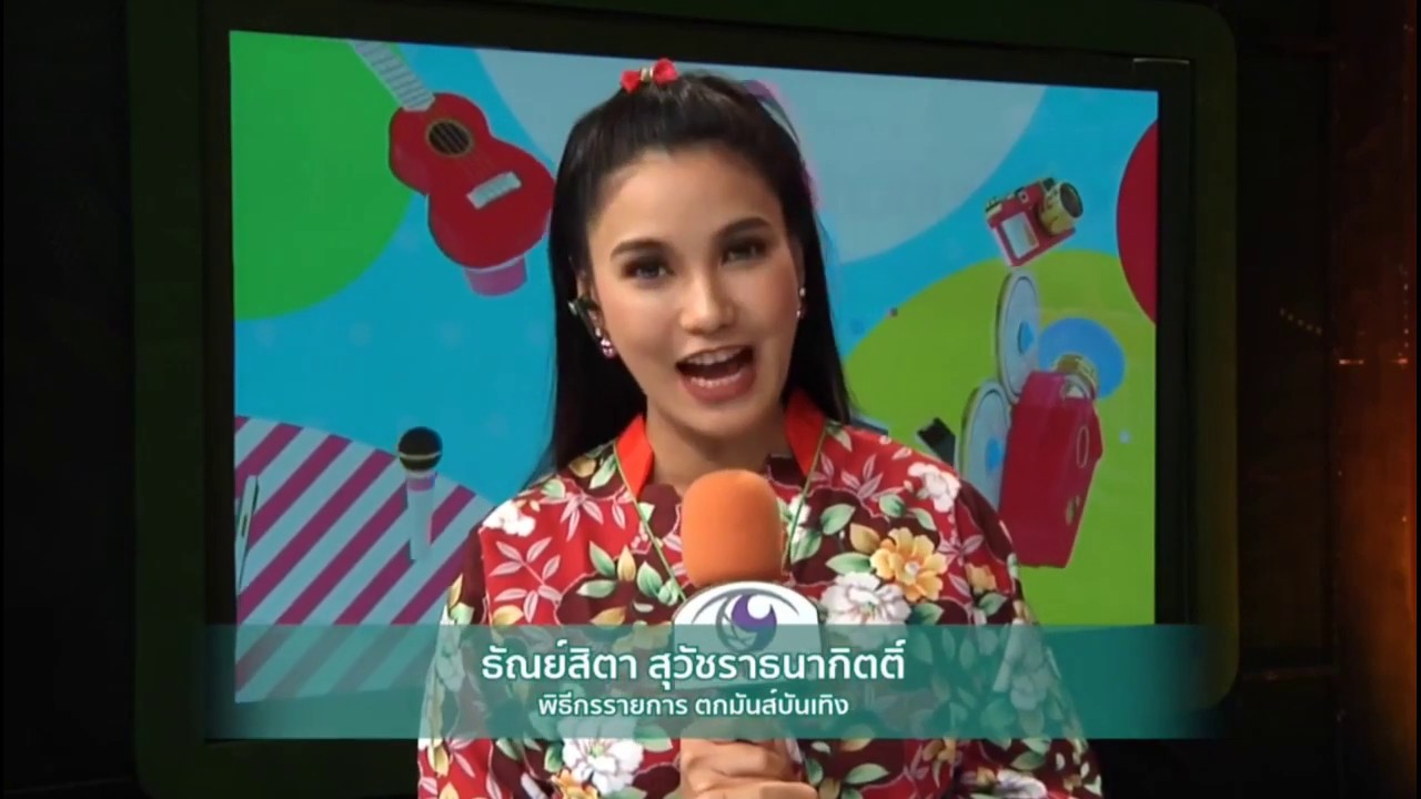 (บันทึกจากทีวีออนไลน์ tv.mcot.net) ช่วงเวลาสุดท้าย ปิดสถานี ยุติออกอากาศ ช่อง MCOT FAMILY 14