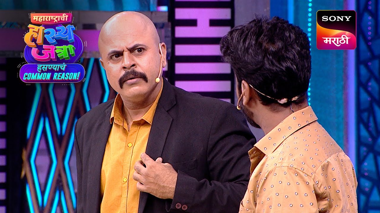 चेतना, रोहित आणि श्याम | Maharashtrachi HasyaJatra | Ep 764 | Performance