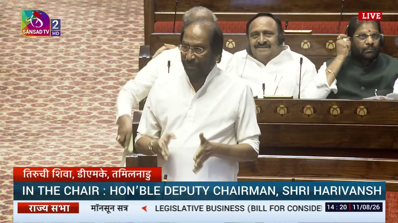 RS | Tiruchi Siva's Remarks | The Tribunals Reforms Bill, 2026 | August 11, 2026
