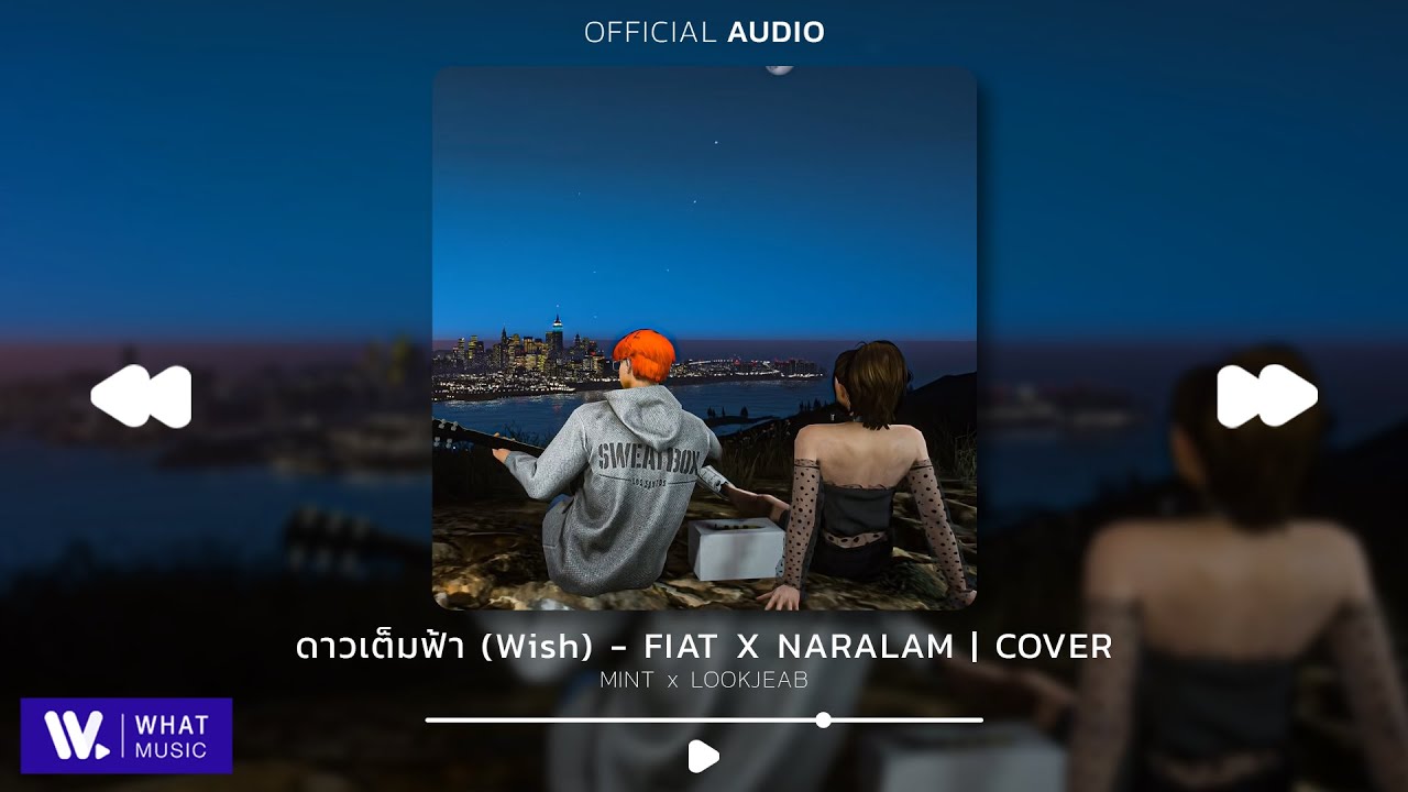 ดาวเต็มฟ้า (Wish) - FIAT X NARALAM | Cover by MinnyMint X LookJeab