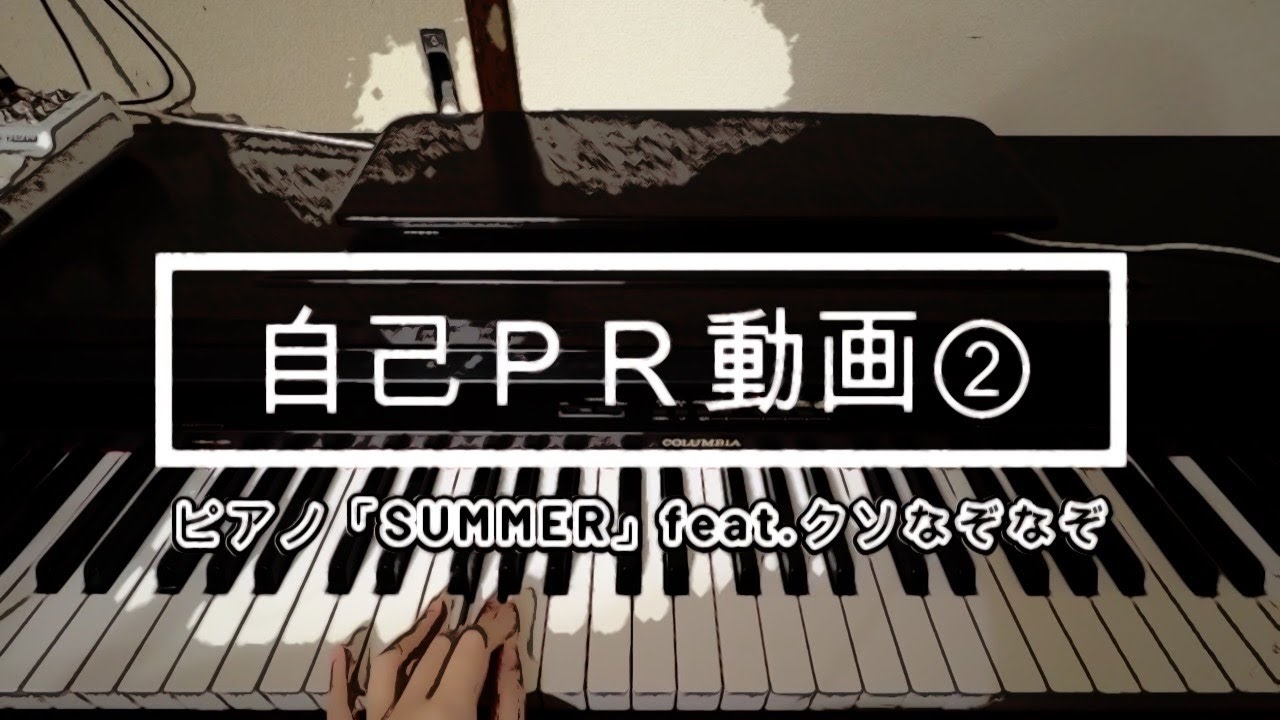 結構前の企業オーディション用自己PR動画(ボツ案)