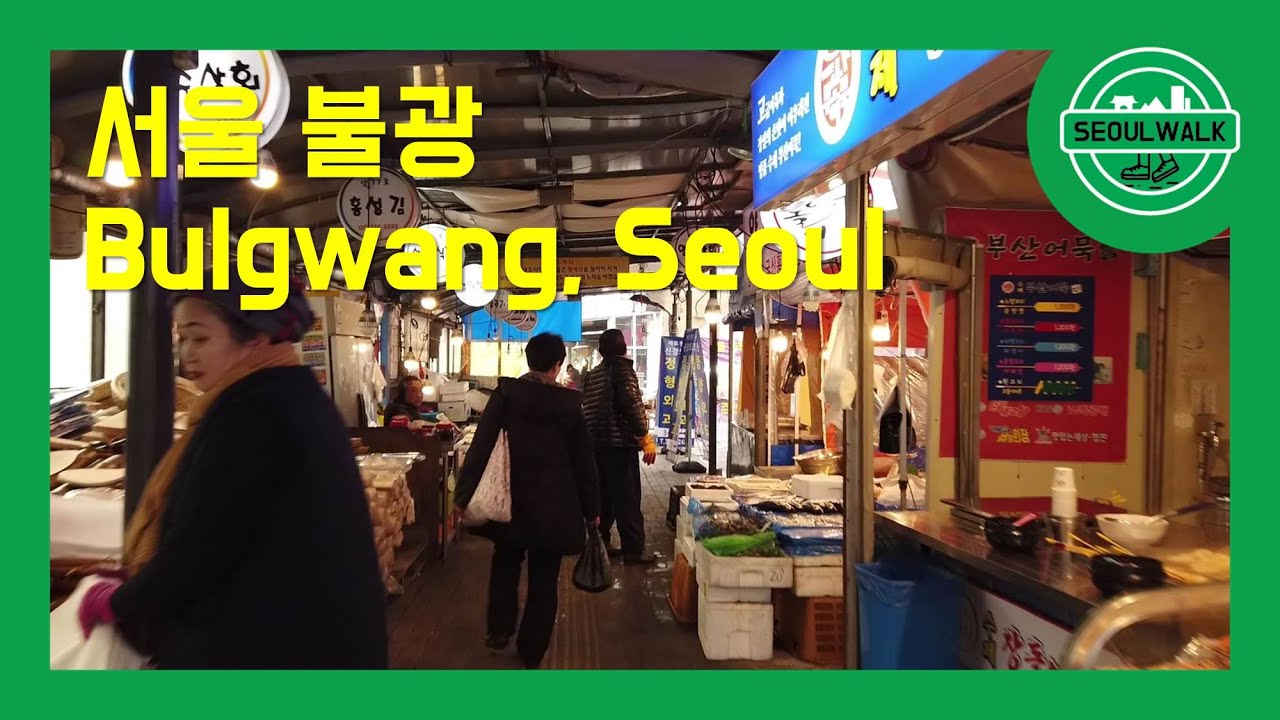 불광동 전통시장거리, Walking around Bulgwang, Traditional market, 2019-01