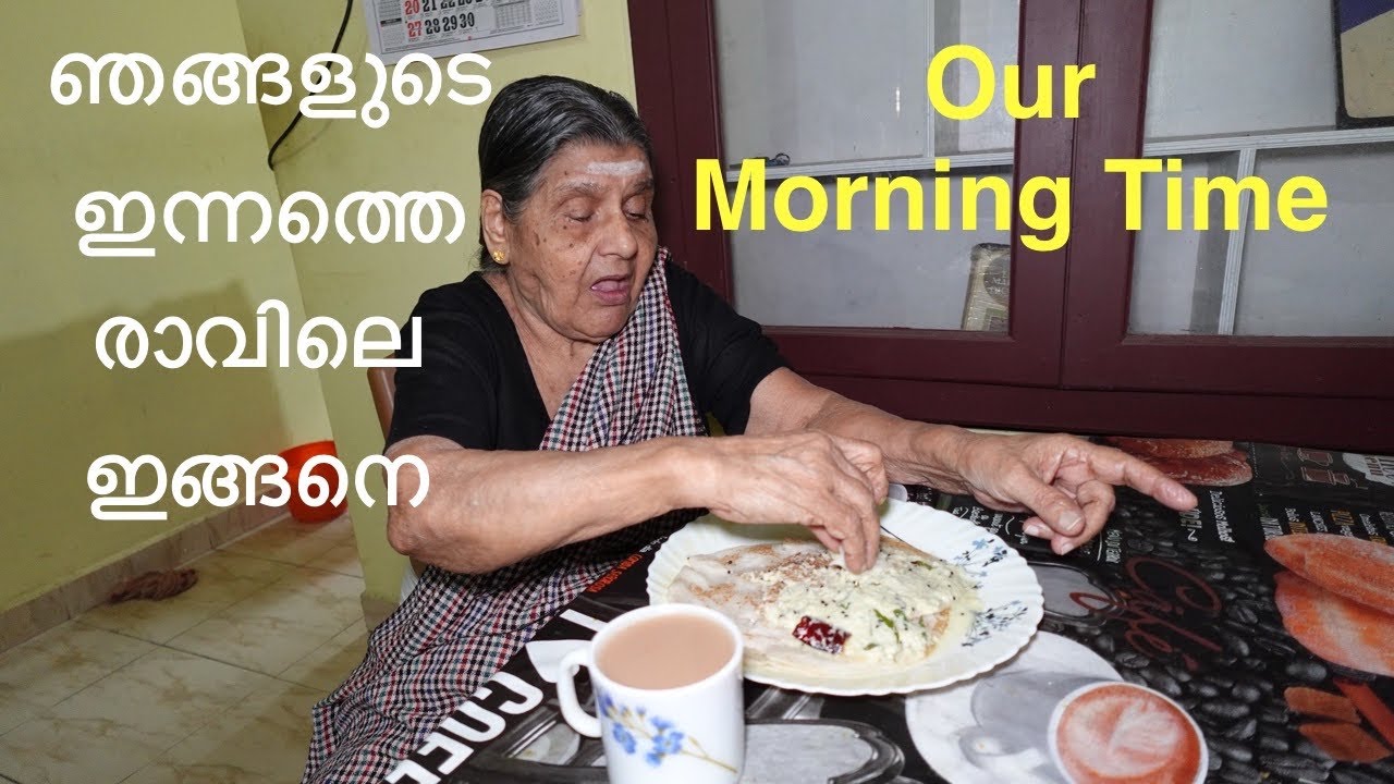 ഞങ്ങളുടെ ഇന്നത്തെ രാവിലെ വിശേഷങ്ങൾ/ ദോശ തൈര് ചേർത്ത ചട്ടിണി/ അമ്മയുടെ രാമായണം വായന/ our morning