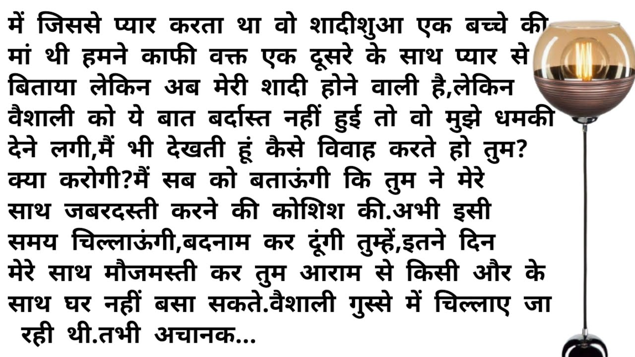 emotional story/motivational story/Moral story/हिंदी कहानी/true story/KT Voice Stories
