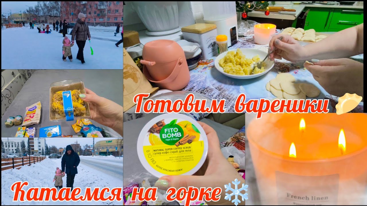 Покупка продуктов 🛒Муж купил себе спортивный костюм 🛍️Купила ткань на шторы⚜️Городская ёлка 🎄✨