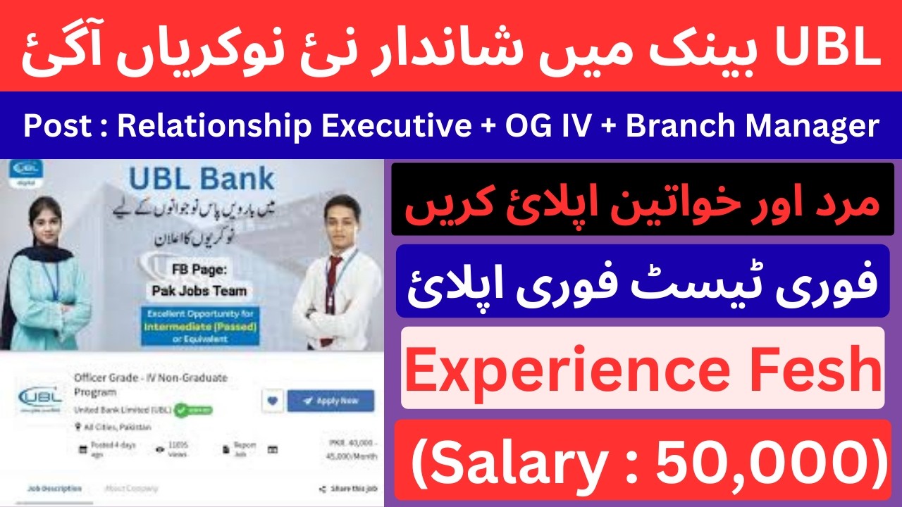 UBL Bank Careers 2026 | Intermediate to Graduate | Male & Female | Online Apply Complete Guide |