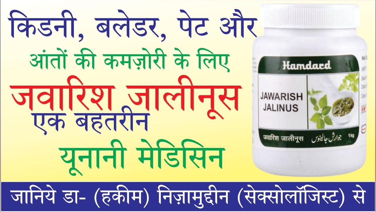 Ancient Greek Medicine for Kidneys, Urinary, Bladder, Stomach, and Intestines Weakness