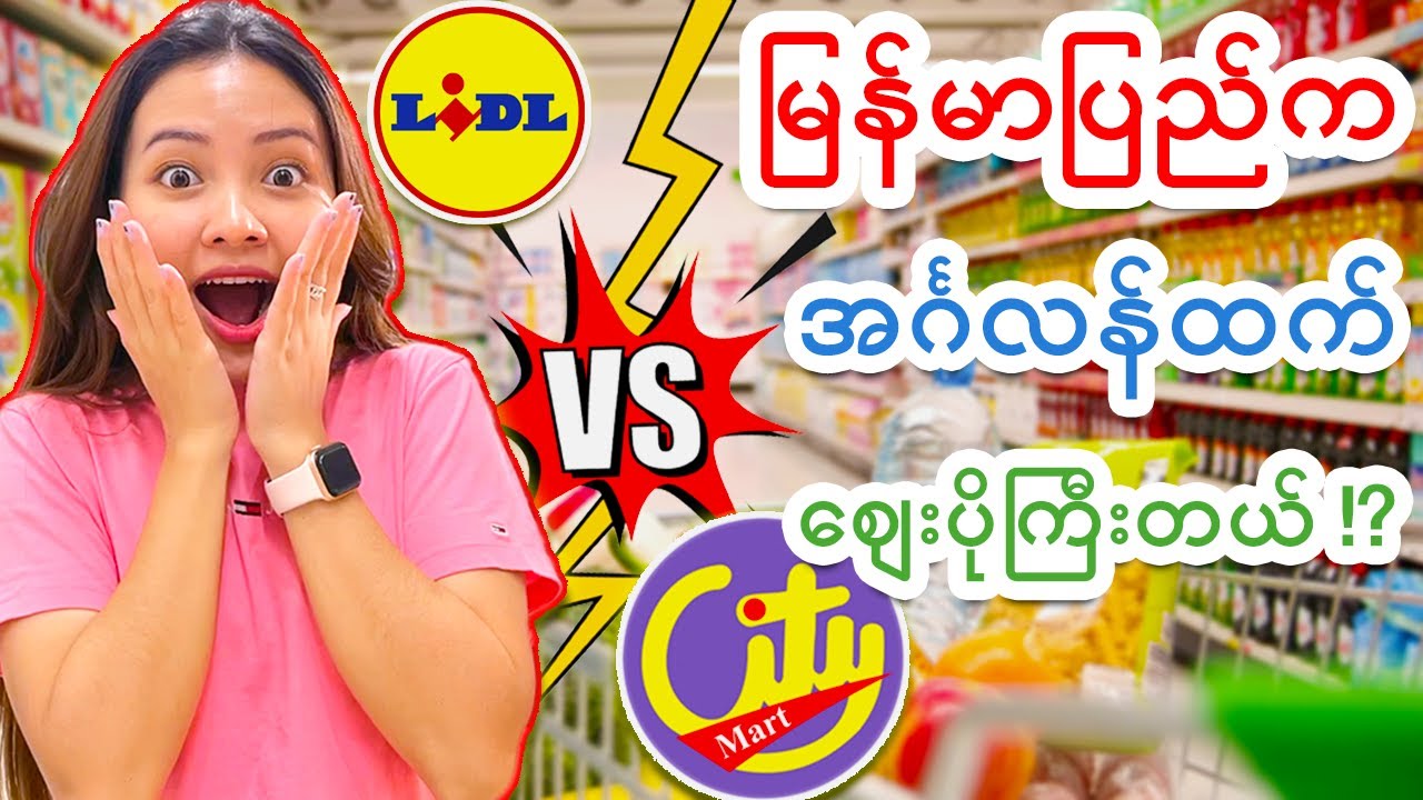 UK Vs Myanmar Price War (2022 Ver)