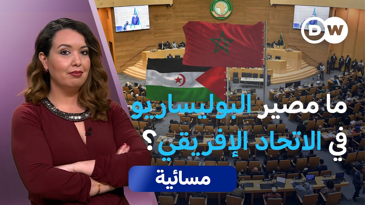 موقف الاتحاد الأفريقي من القرار الأممي بشأن الصحراء الغربية؟ | مسائية