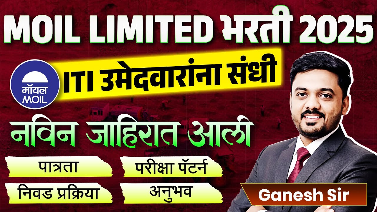MOIL Limited 2025 Recruitment | ITI Vacancy Announced | Eligibility, Process & Salary Details