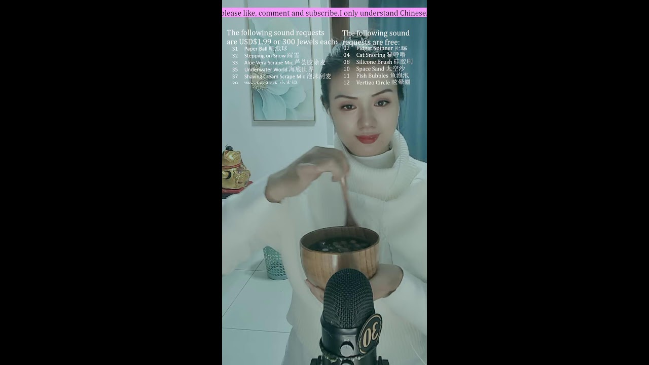 助眠直播ASMR