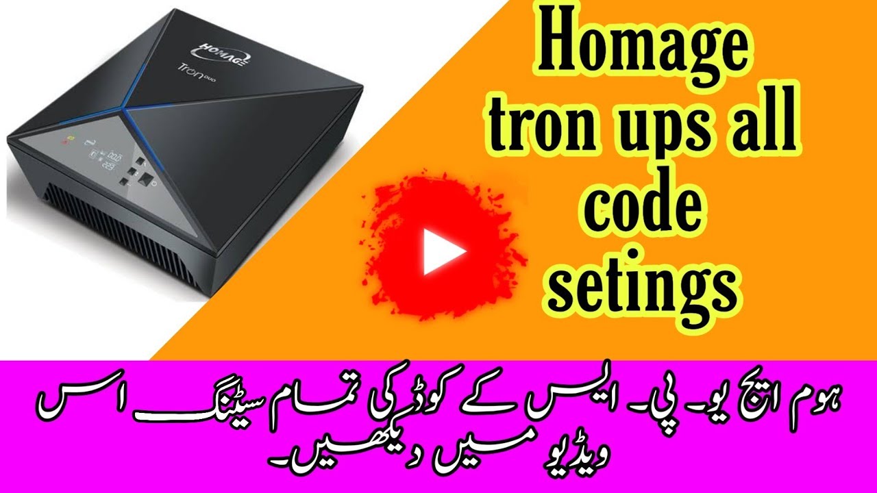how to fix homage tron ups code seting soloution