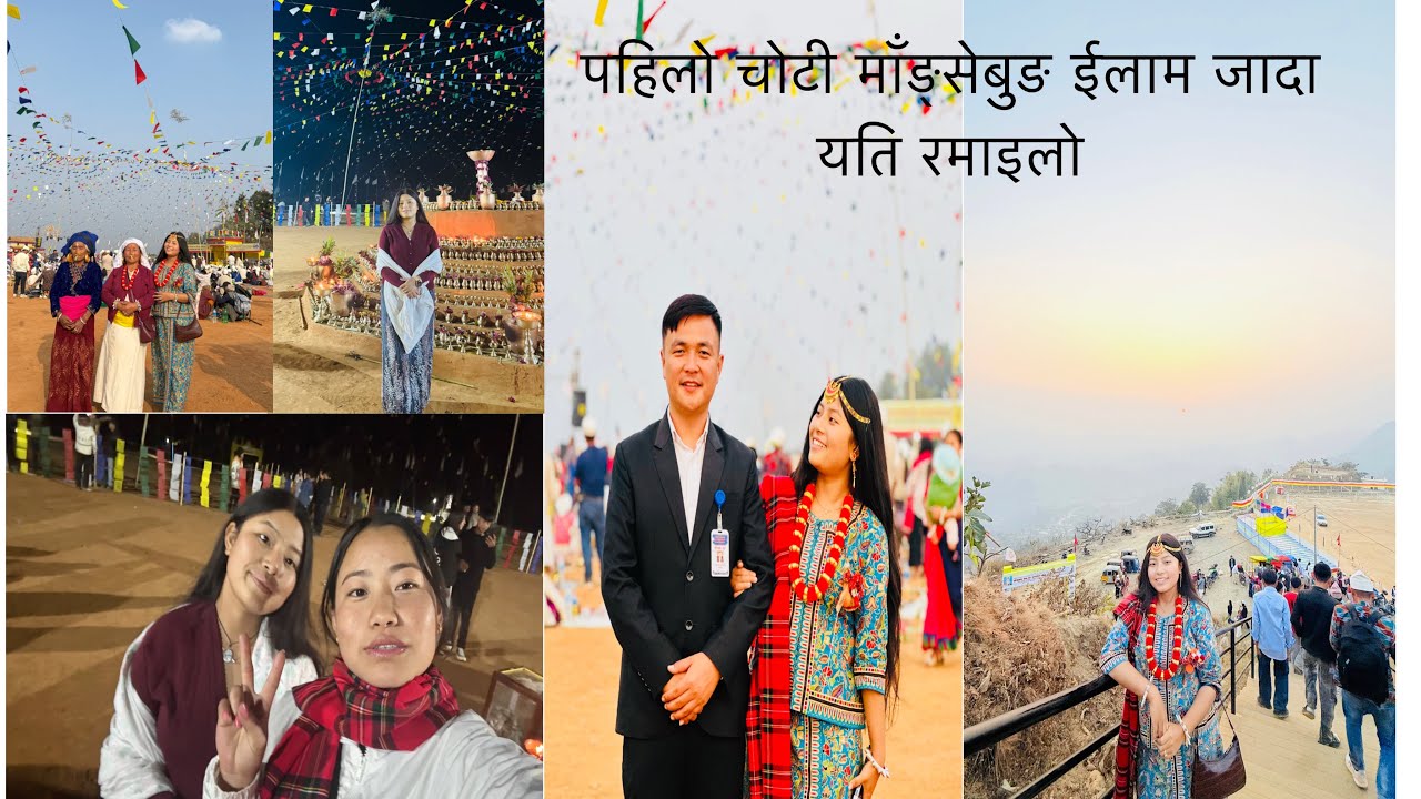 अङसीमामाङ साँबा पवित्रहाङ लिङ्देन ७० औं शुभजन्मोत्सव साथै सम्पूर्ण धर्मलम्बीहरूमा शुभकामना ❤️😍