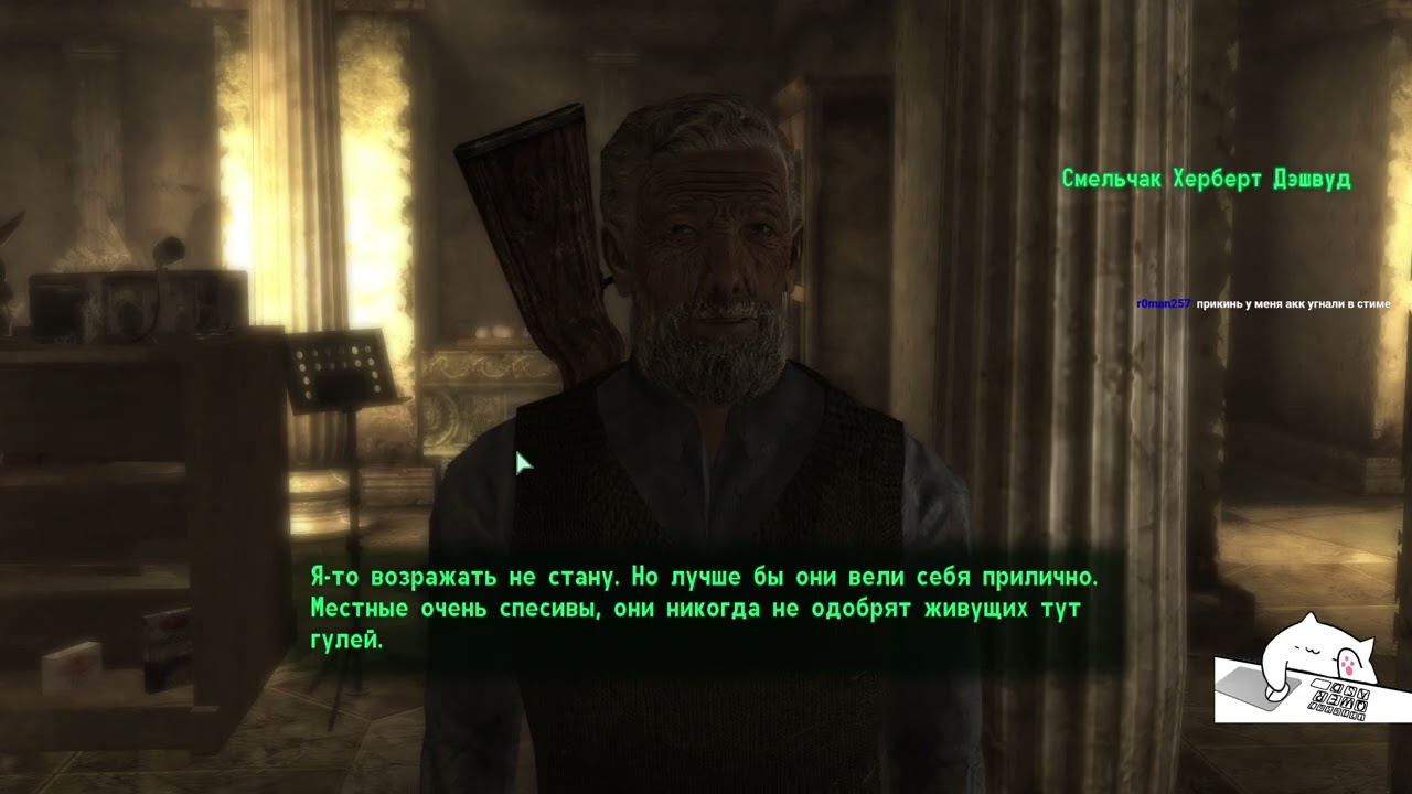 Заказ за баллы | Fallout 3 | 10