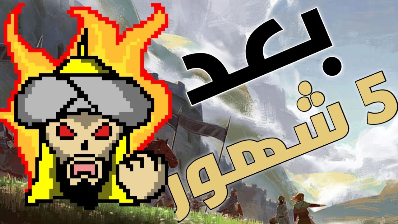 بعد 5 شهور رأيي الشخصي - Age of Empires Mobile