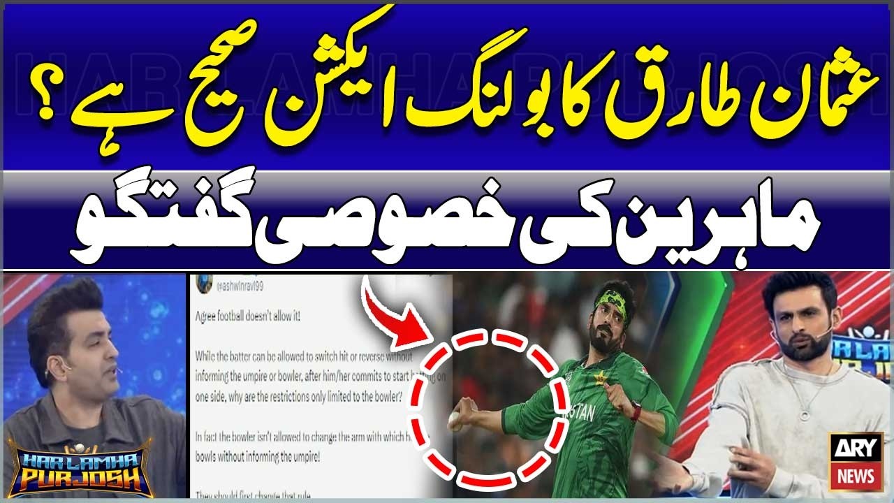 Is Usman Tariq’s Bowling Action Legal? Experts Share Exclusive Analysis
