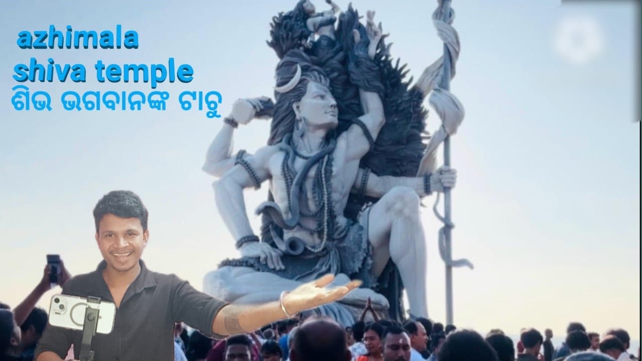 My first vlogs🔥shiva 🔥temple 🔥azhimala🔥Kerala in trivandrum #beautiful #travel #myfirstvlog 