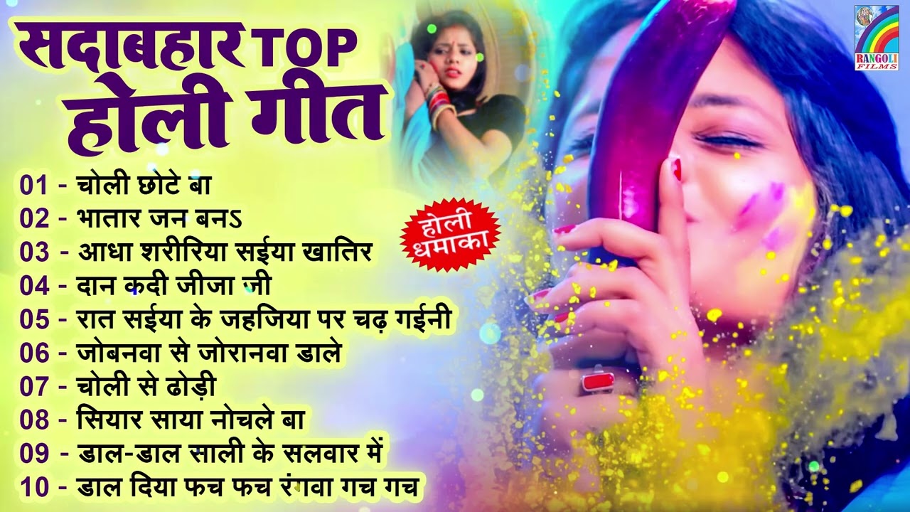 #Video | 2026 के होली | Holi Ke Gana |#Holi Song 2026 | Bhojpuri Holi Song | #होली गीत | Dehati Holi