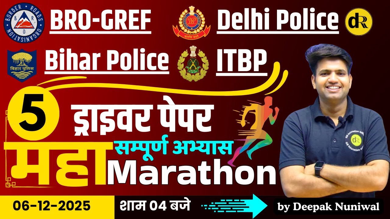BRO | Bihar Police | Delhi Police | ITBP Driver Paper- Marathon Class-05 | DR Education Official