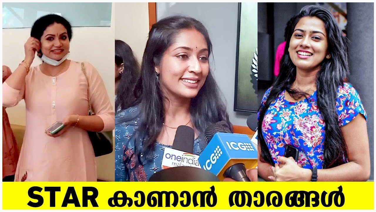 STAR കാണാൻ താരങ്ങൾ | Navya Nair | Sheelu Abraham | Dayana Hamid