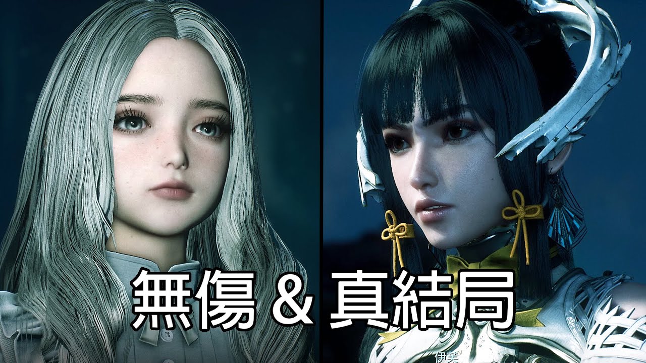 劍星 - 最終Boss & 真結局｜無傷｜PS5