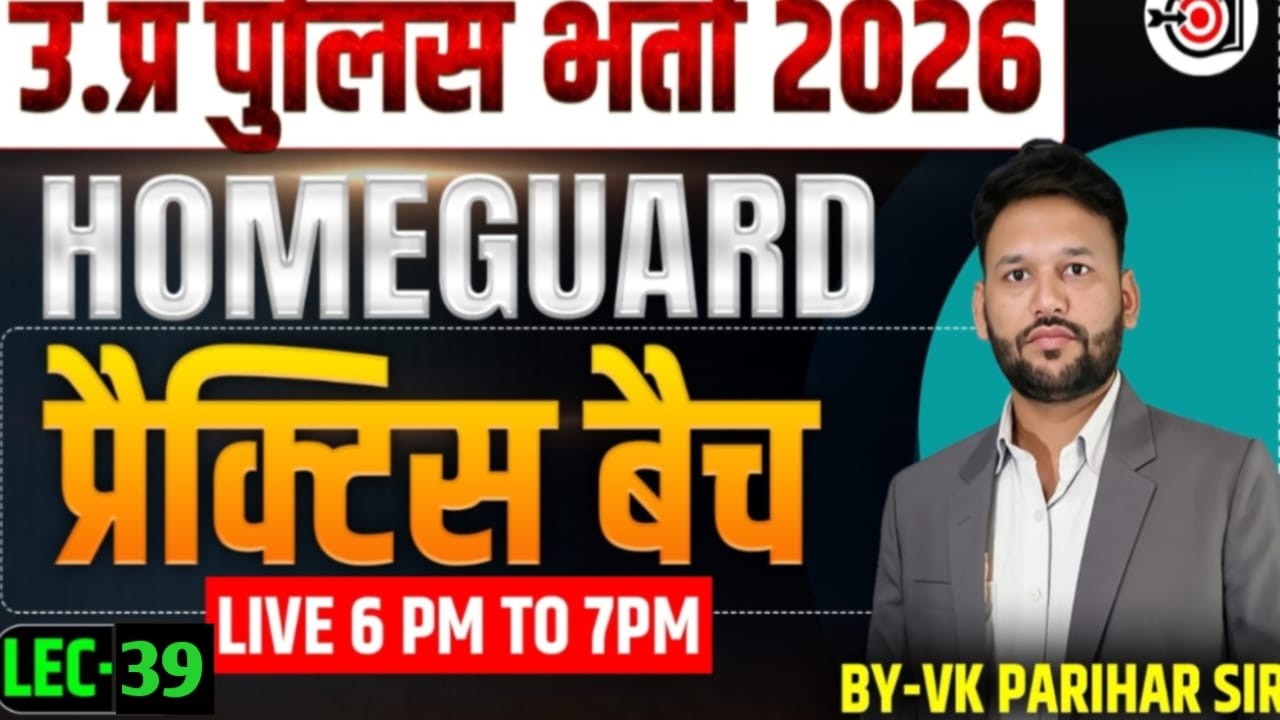 UTTAR PRADESH POLICE II HOMEGUARD   || BY V K  PARIHAR SIR  II PRACTICE BATCH | LEC-39
