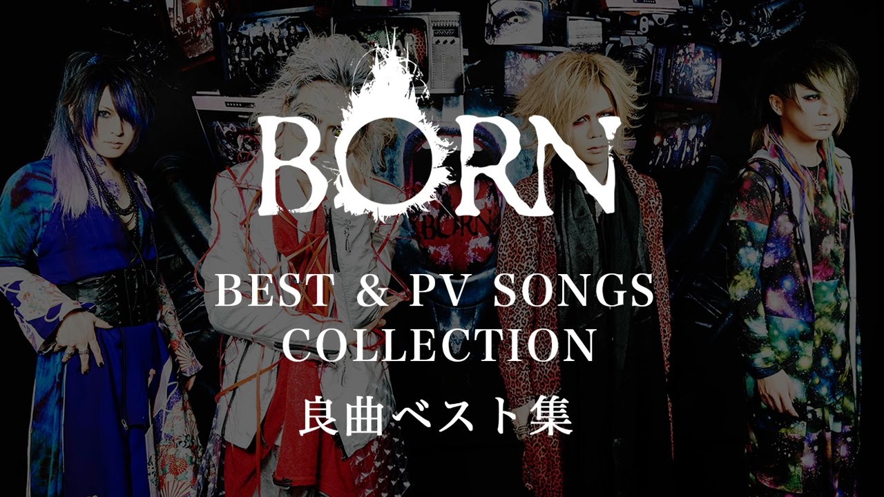 BORN - BEST & PV Songs Collection 良曲ベスト集 (2008-2016)