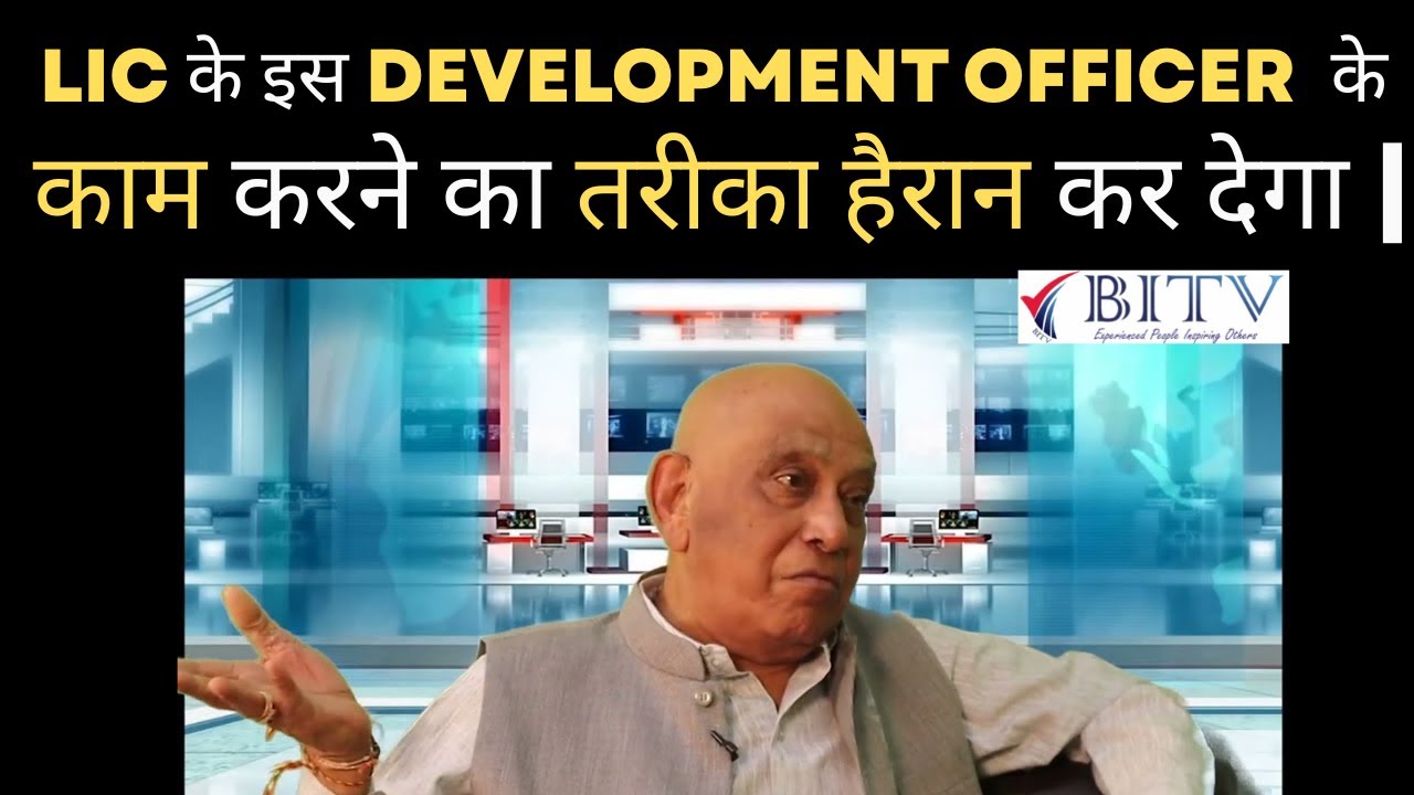 Unique Style of Working - LIC Development Officer | Episode 5 | Madhu Shah| HINDI | BI.TV