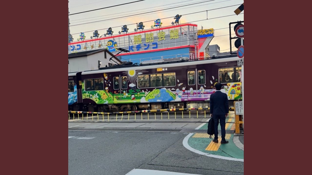 風景