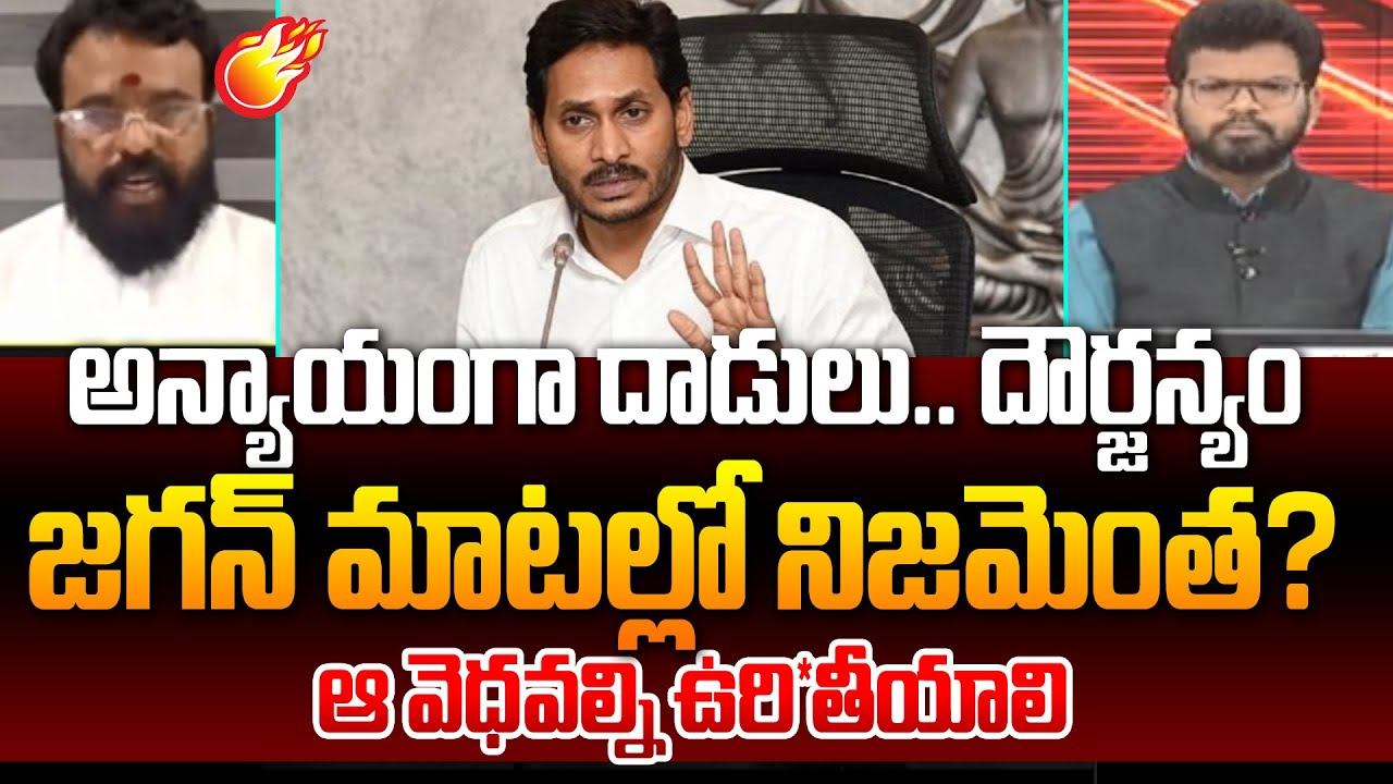 ఆ వెధవల్ని.. | Janasena Leader Marrapu Suresh Condemns YS Jagan Comments | Tirumala Laddu Ghee Issue