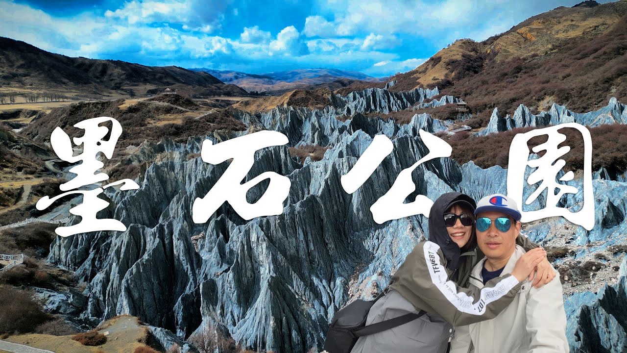 川西甘孜「墨石公园」，行走在“异域星球”是种什么体验？
