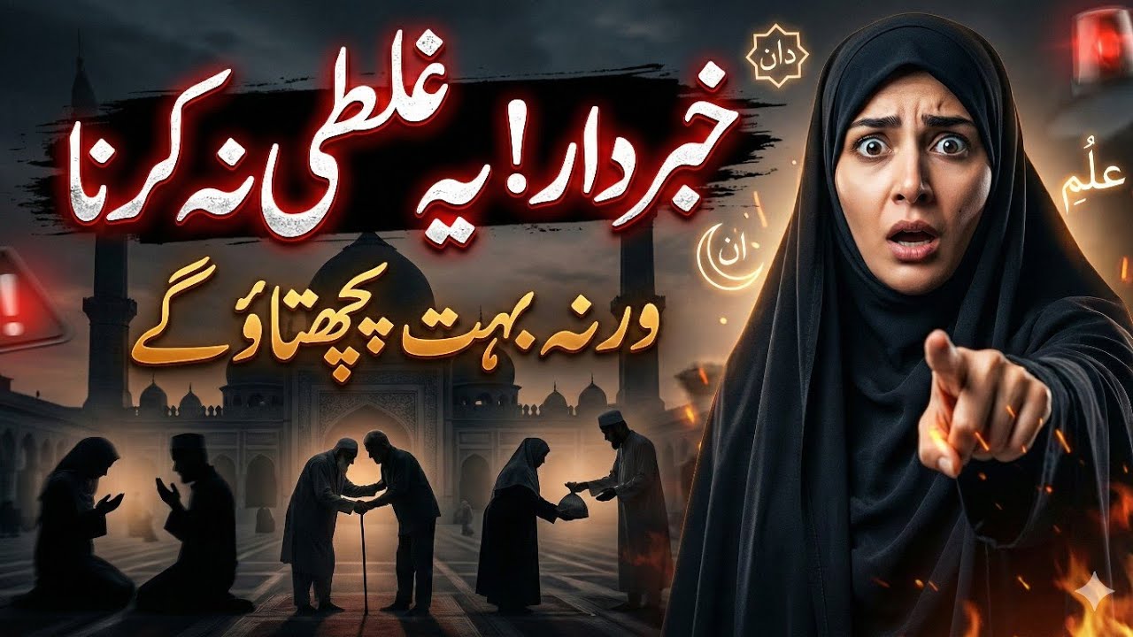 Khubdaar | Ye Ghalti Na Karein Warna Pachtayenge | Karbalai Paigam