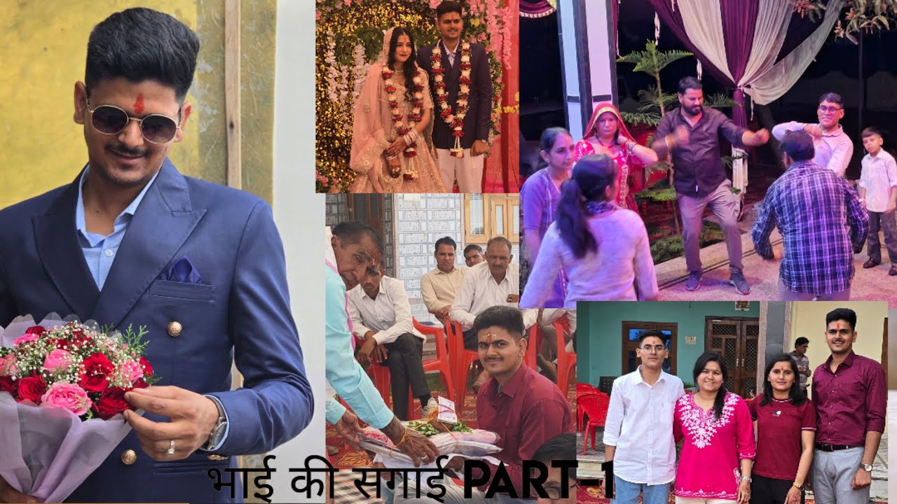 Bhai ki sagai.. Part -1 😍 #love #sagai #bhai #home #vlog #trending #viral #cousins 