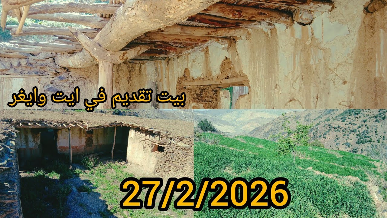 مندر جميل طبيعة مشاء الله بيت قديم في جيبال حمام إقليم الحسيمة 
