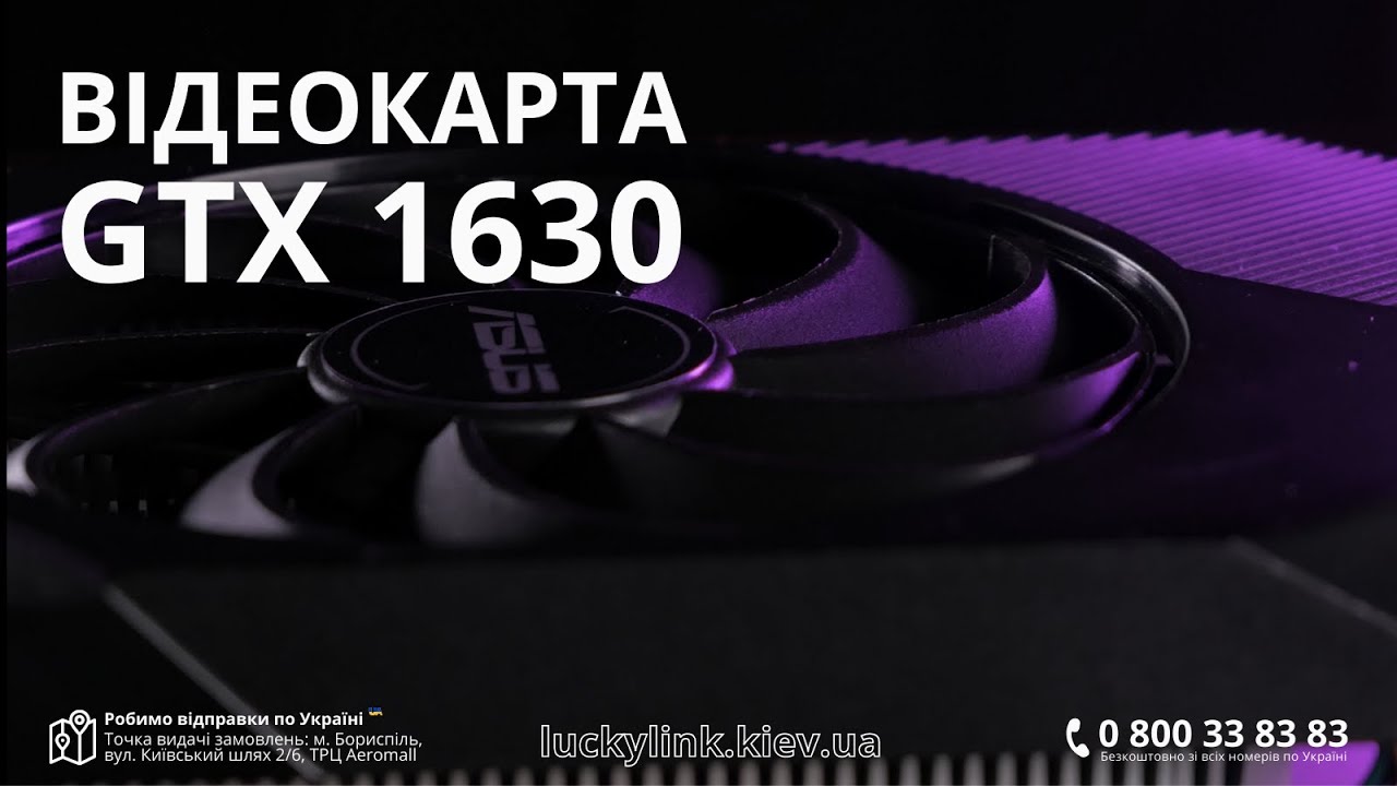 Огляд GTX 1630 ASUS PHOENIX / GTX 1630 тест в іграх 2023 / Чи варто купувати GTX 1630?