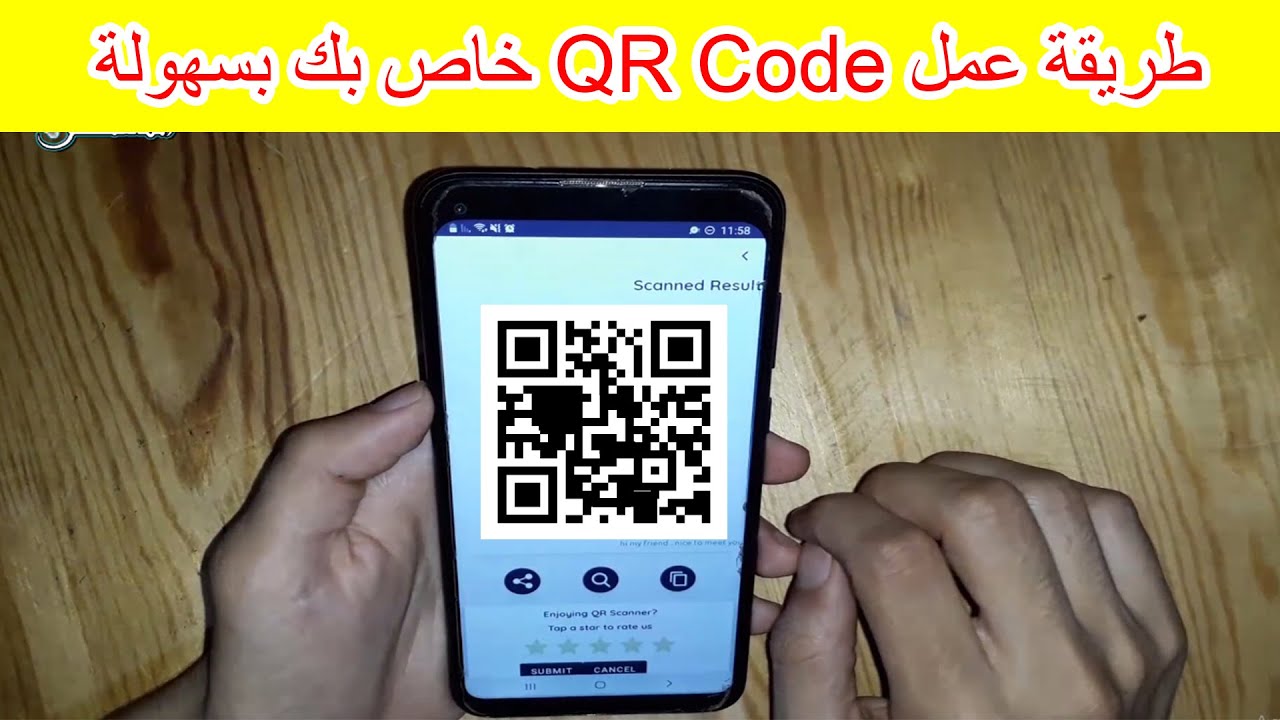 طريقة عمل كود كي ار QR خاص بك خطوة خطوة ❤