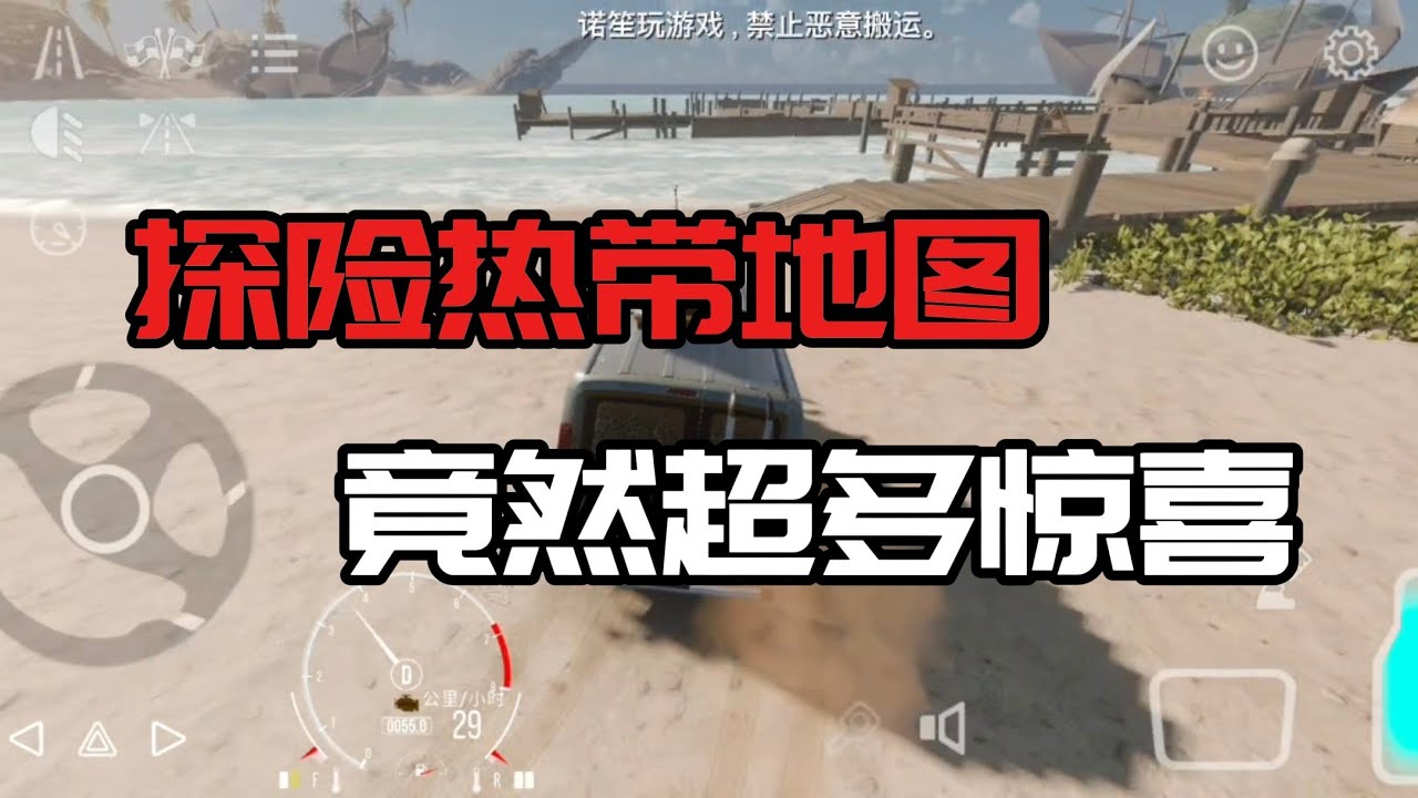 玩car parking二代。去探险热带地图，竟然那么多惊喜！！！#cpm2 #automobile #carparkingmultiplayer #cargames #gaming